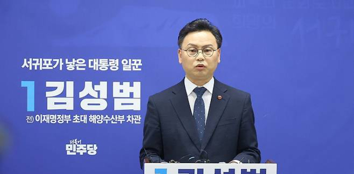 출마선언하는 김성범 예비후보. 연합뉴스