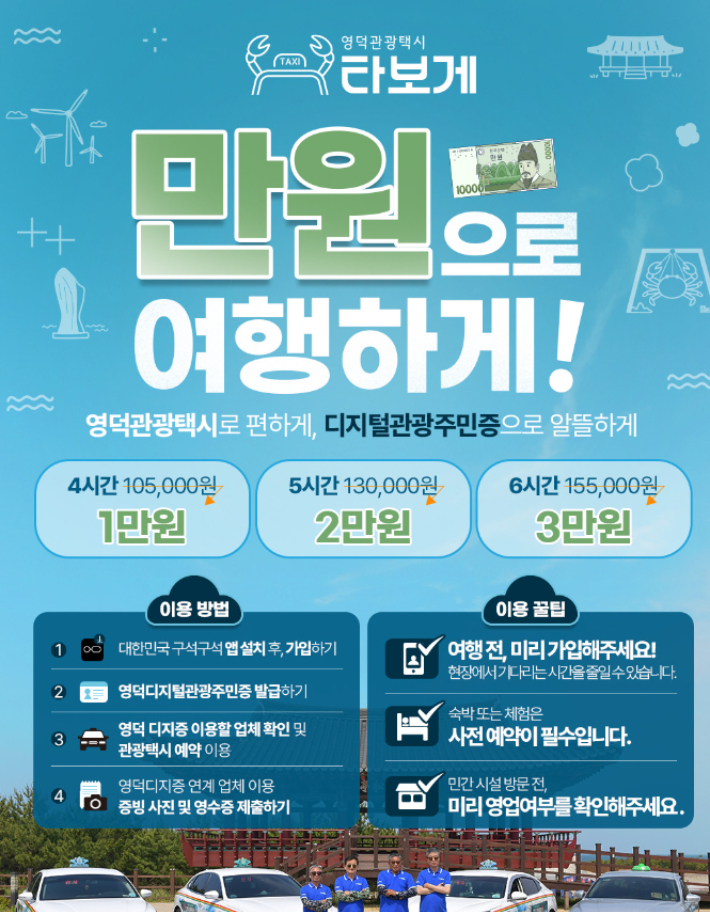 영덕군 제공