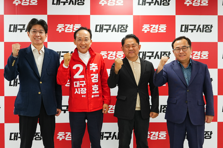 추경호 후보 제공 