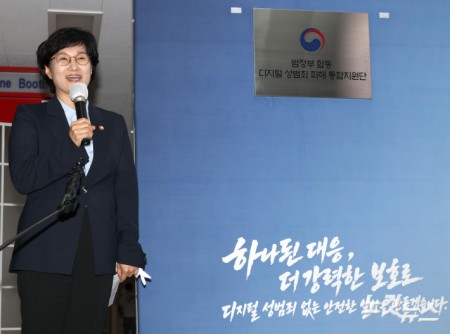 인사말하는 원민경 성평등가족부 장관