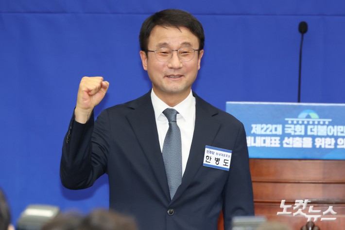 더불어민주당 원내대표 선거에 단독 입후보한 한병도 의원이 6일 서울 여의도 국회에서 열린 원내대표 선출을 위한 의원총회 정견발표에 앞서 기념촬영을 하고 있다.