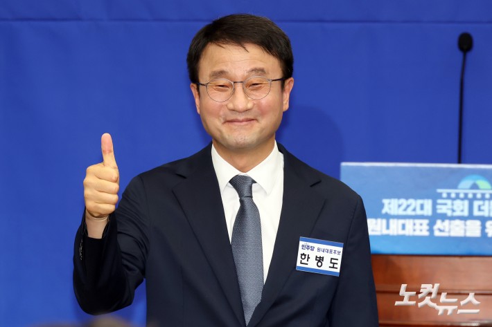 더불어민주당 원내대표 선거에 단독 입후보한 한병도 의원이 6일 서울 여의도 국회에서 열린 원내대표 선출을 위한 의원총회 정견발표에 앞서 기념촬영을 하고 있다.