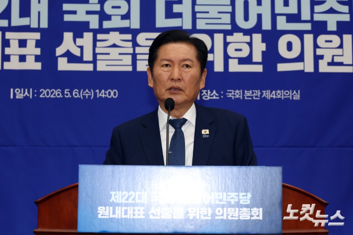 더불어민주당 정청래 대표가 6일 서울 여의도 국회에서 열린 원내대표 선출을 위한 의원총회에서 발언을 하고 있다.