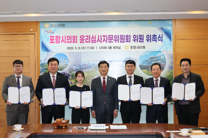 왼쪽부터 서관태 변호사, 전광수 교수, 이지현 법무사, 김일만 의장, 심규진 교수, 한진욱 전 시의원, 전경국 교수. 포항시의회 제공