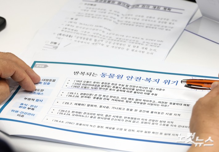 반복되는 동물원 안전·복지 위기