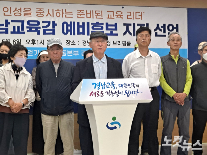 맨발걷기국민운동본부 이성윤 경남지부장이 6일 경남교육청 브리핑룸에서 기자회견을 열고 있다. 송봉준 기자