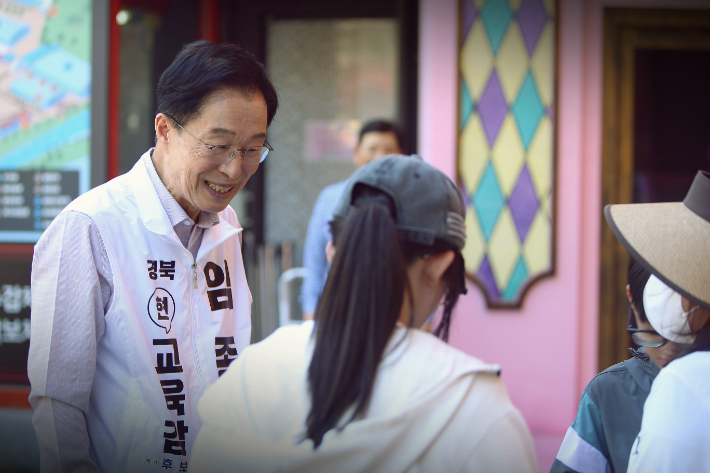 임종식 경북 교육감 예비후보 캠프 제공 
