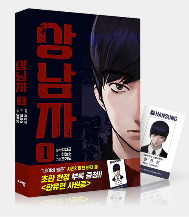 재담미디어 제공