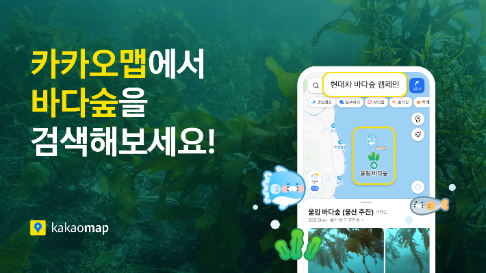 카카오 제공