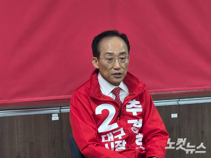 추경호 국민의힘 대구시장 후보. 권소영 기자 