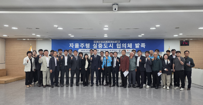 광주광역시는 국토교통부, 광주경찰청, 광주소방안전본부, 각 자치구 교통과, 자동차안전연구원, 한국도로교통공단, 모범운전자협회, 녹색어머니연합회, 광주어린이안전학교, 광주교통방송, 광주전남기자협회 등이 참여한 '자율주행 실증도시 협의체'를 구성, 6일 출범식을 개최했다. 광주시 제공