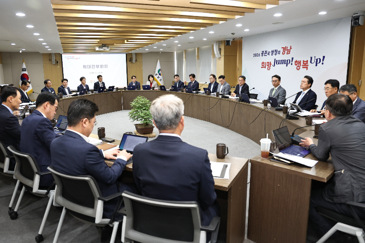 경남도 확대간부회의. 경남도청 제공 
