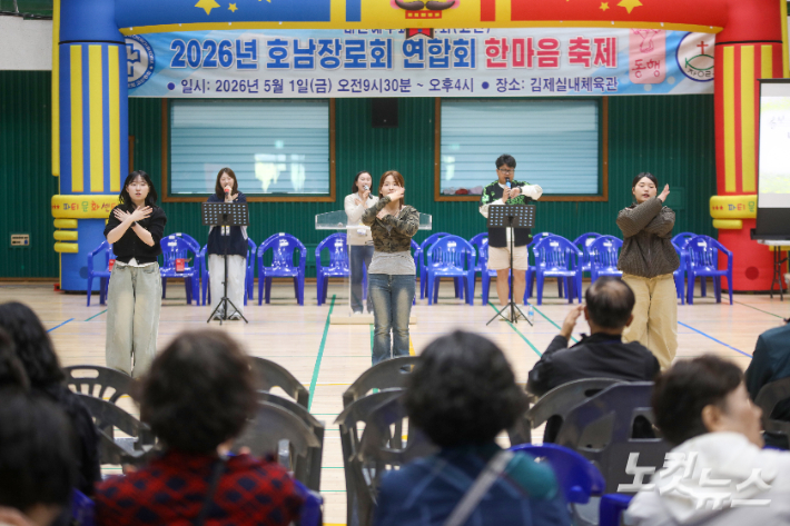 고신 호남 3개 노회 한마음 축제…"동행으로 하나 되다"