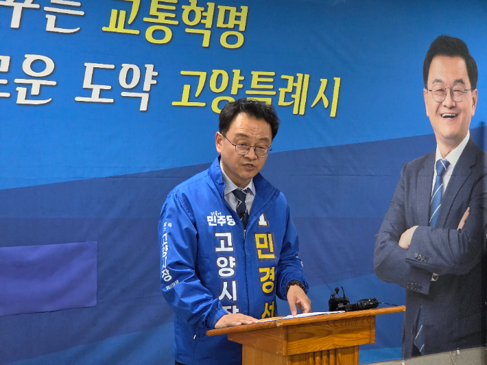 더불어민주당 민경선 고양시장 예비후보가 6일 자신의 선거사무소에서 긴급 기자회견을 열고 최근 언론을 통해 제기된 정치자금법 위반 의혹을 전면 부인했다. 고무성 기자