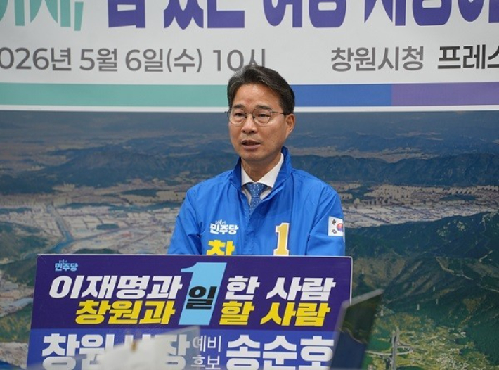 송순호 후보 캠프 제공