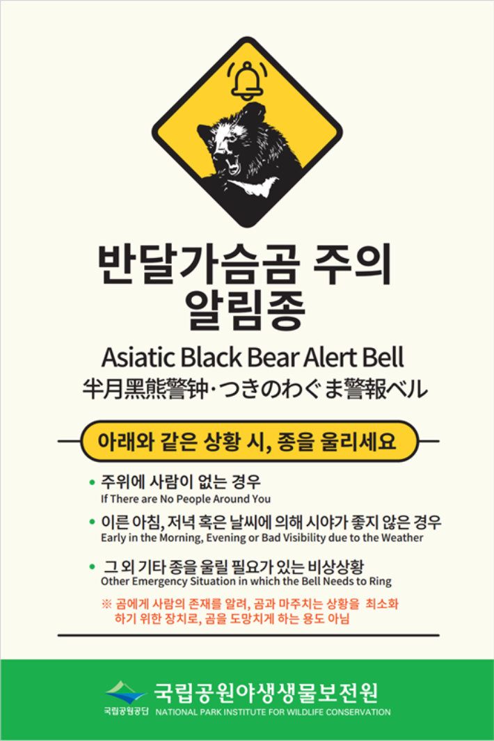 국립공원공단 제공