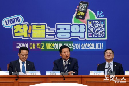 더불어민주당 정청래 대표가 7일 서울 여의도 국회에서 열린 
