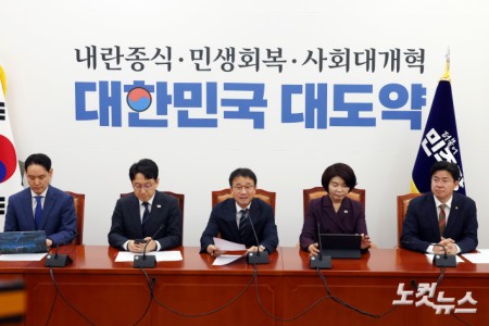 더불어민주당 정책조정회의