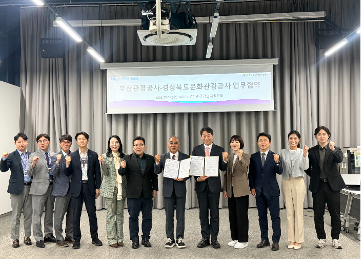 경북문화관광공사와 부산관광공사가 업무협약을 맺은 후 기념촬영을 하고 있다. 경북문화관광공사 제공