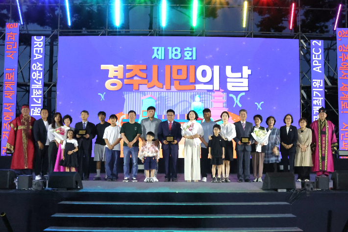 지난해 열린 경주시민의 날 기념행사에서 경주시 문화상 수상자들이 사진을 촬영하고 있다. 경주시 제공