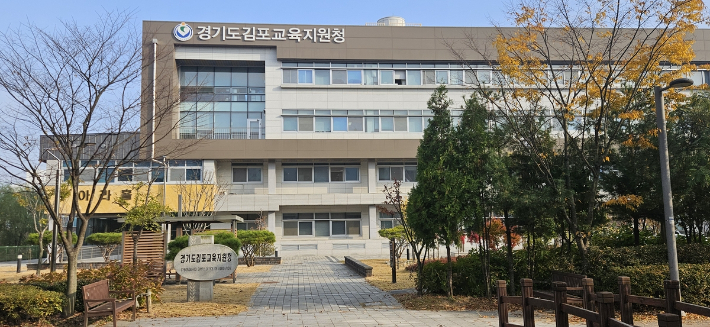 김포교육지원청사 전경. 김포교육지원청 제공