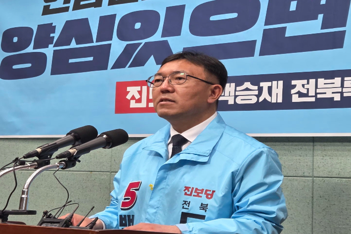 백승재 진보당 전북도지사 후보가 7일 전북도의회에서 기자회견을 열어 김관영 도지사의 지사와 후보직 사퇴를 촉구하고 있다. 최명국 기자