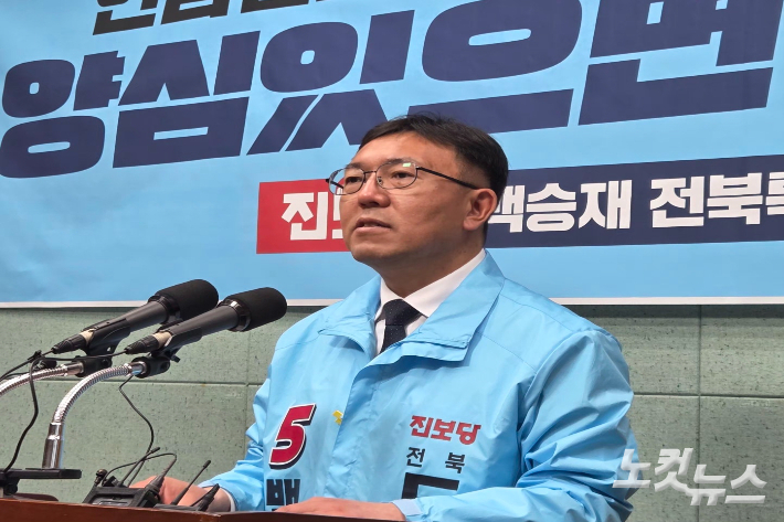 백승재 진보당 전북도지사 후보가 7일 전북도의회에서 기자회견을 열어 김관영 도지사의 지사와 후보직 사퇴를 촉구하고 있다. 최명국 기자