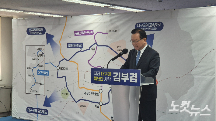 7일 대구 달서구 선거사무소에서 김부겸 민주당 대구시장 후보가 6차 공약 발표회를 열었다. 곽재화 기자