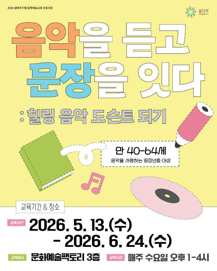 포항문화재단 제공