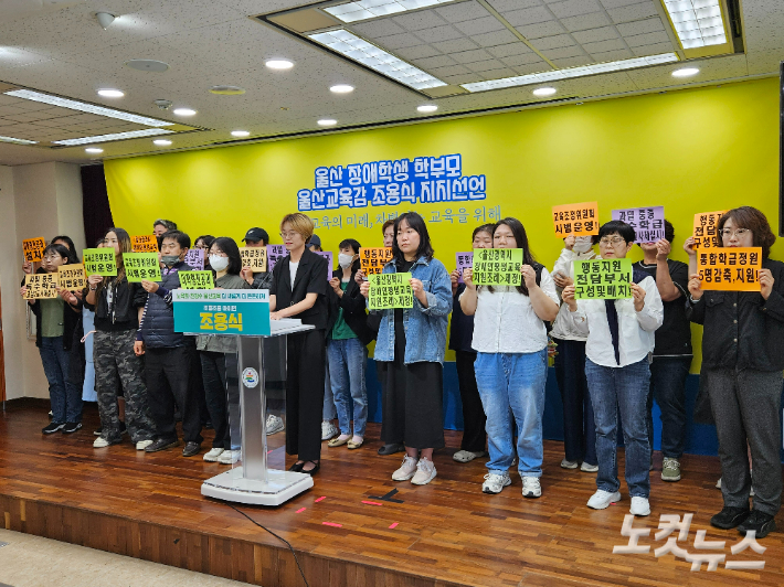 장애학생 학부모들은 5월 7일 울산교육청 프레스센터에서 조용식 울산광역시교육감 후보 지지 선언 기자회견을 열었다. 반웅규 기자 