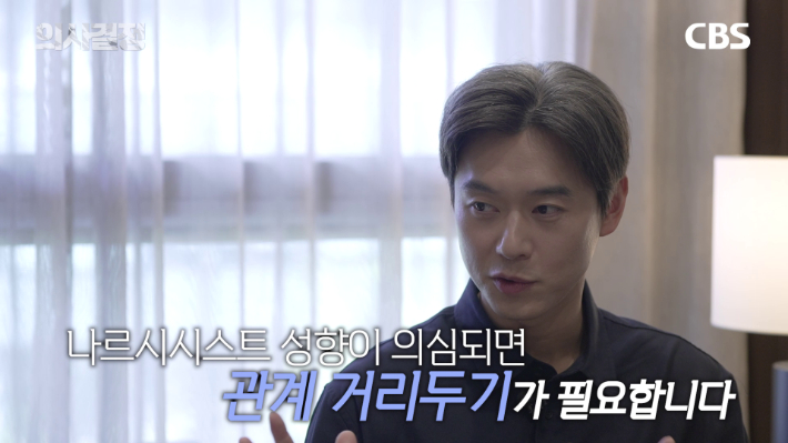 서울청정신건강의학과의원 이경준 원장 편 '의사결정' 유튜브 캡처
