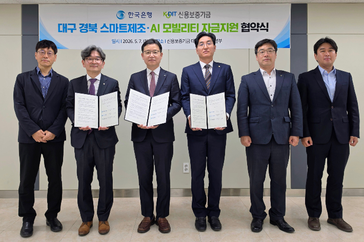 한국은행 대구경북본부 제공