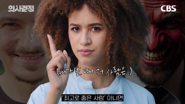 서울청정신건강의학과의원 이경준 원장 편 '의사결정' 유튜브 캡처