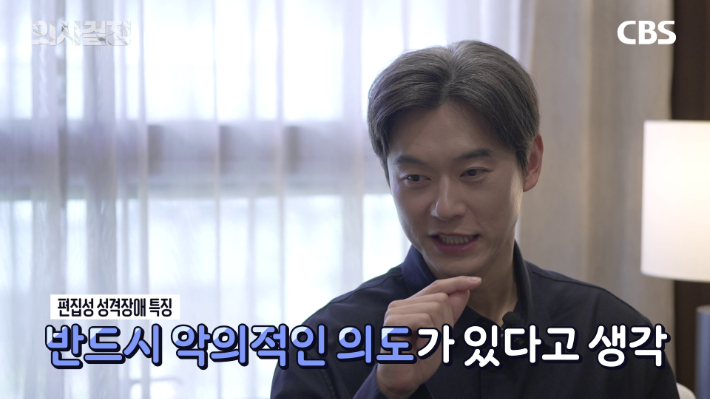 서울청정신건강의학과의원 이경준 원장 편 '의사결정' 유튜브 캡처