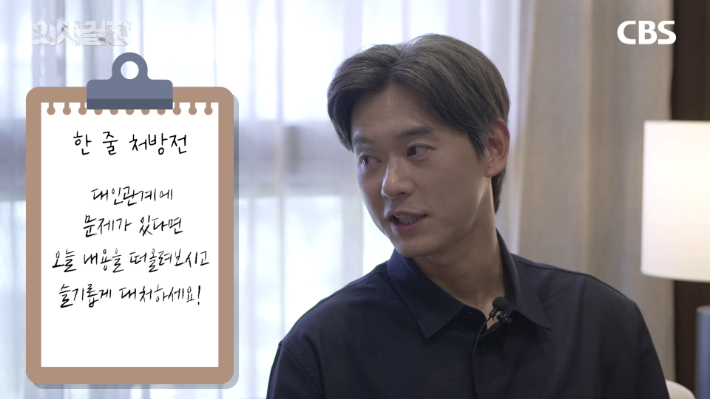 서울청정신건강의학과의원 이경준 원장 편 '의사결정' 유튜브 캡처