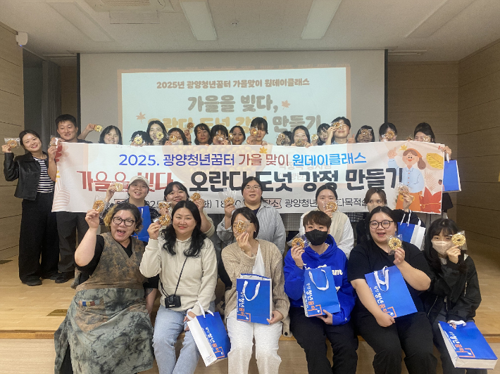 광양청년꿈터 행사 단체 사진. 광양시 제공 