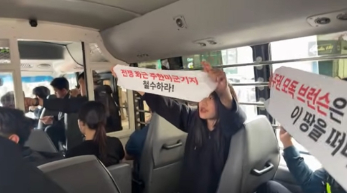 한국대학생진보연합 유튜브 캡처