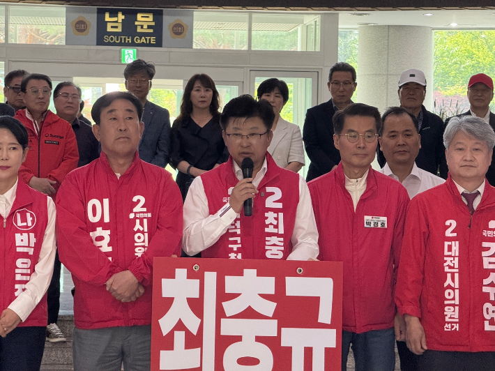 최충규 국민의힘 대덕구청장 예비후보가 7일 재선 출마를 선언했다. 최 후보 선거사무소 제공 