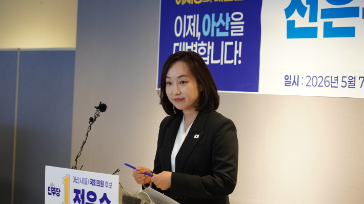 전은수 후보 캠프 제공