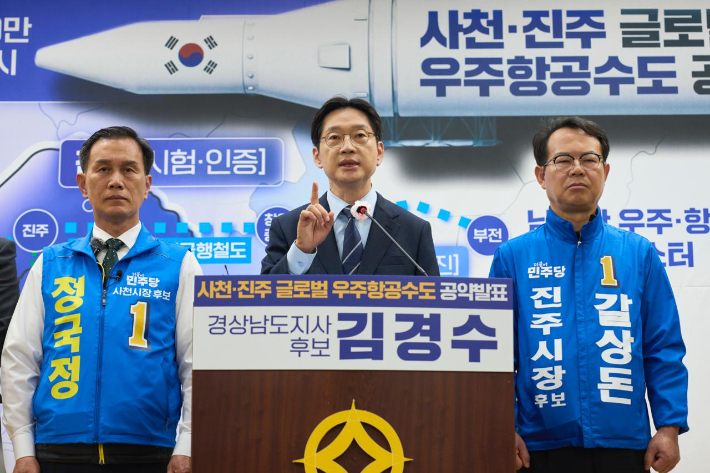 김경수 경남지사 후보 공약 발표. 김 후보 캠프 제공  