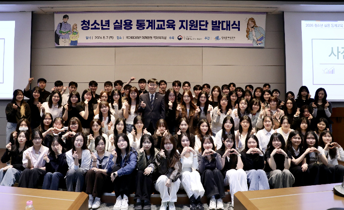 안형준(가운데) 국가데이터처장이 7일 국가데이터인재개발원에서 열린 '2026년 청소년 실용 통계교육 지원단 발대식'에서 지원단과 기념 촬영을 하고 있다. 국가데이터처 제공