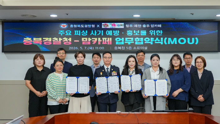 충북경찰청 제공