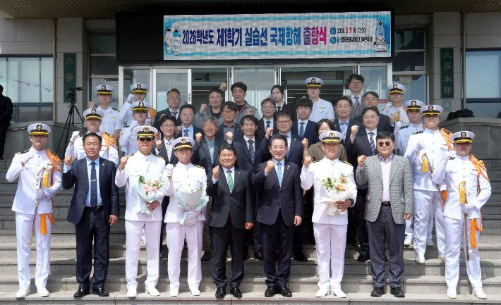 김영록 전라남도지사가 7일 목포해양대 부두서 열린 '목포해양대 26학년도 1학기 국제항해 출항식' 행사에서 내빈들과 기념촬영을 하고 있다. 전라남도 제공
