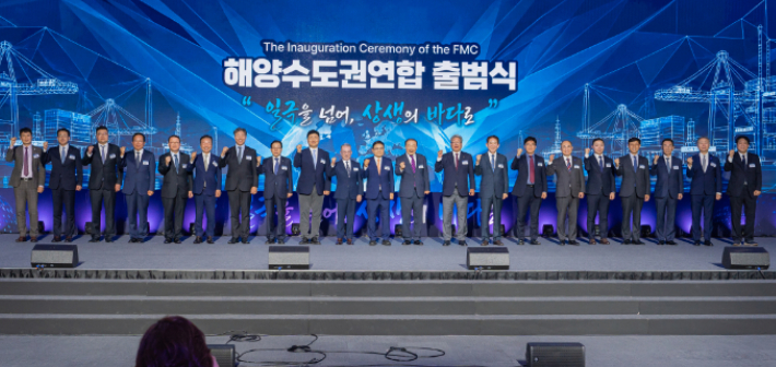 (사)해양수도권연합 출범식. 해양수도권 연합 제공