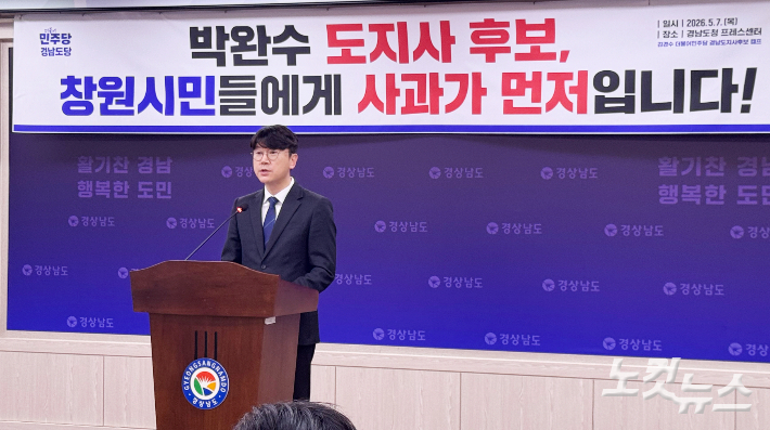 민주당 김경수 후보 캠프 김명섭 대변인 기자회견. 최호영 기자 