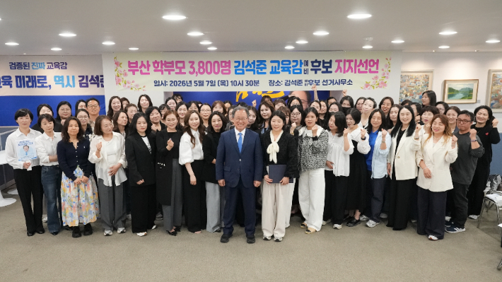 김석준 캠프 제공