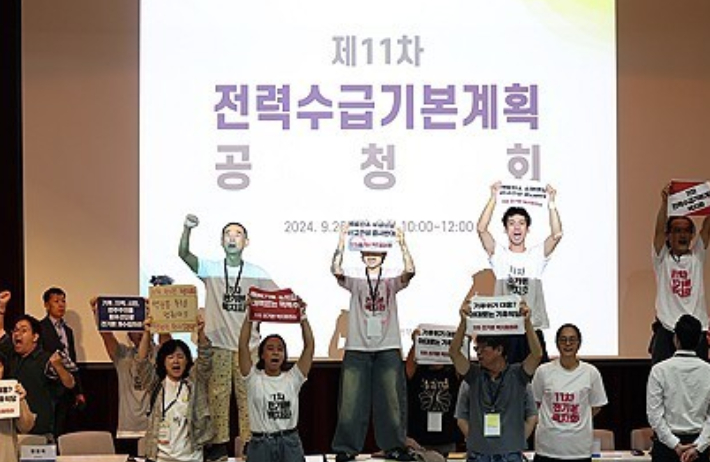 2024년 9월 정부세종청사에서 열린 제11차 전력수급기본계획 공청회에서 단상 점거한 환경단체 관계자들. 연합뉴스