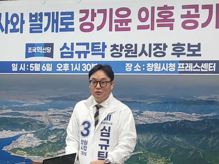 심규탁 후보 캠프 제공