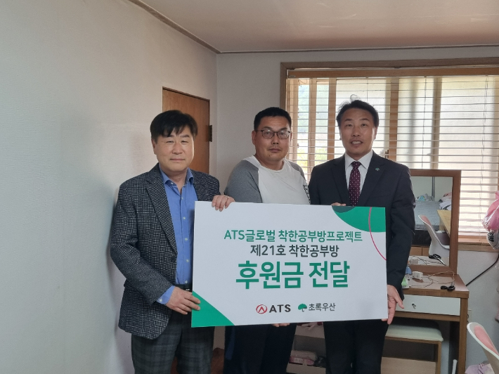 초록우산 충북지역본부 제공