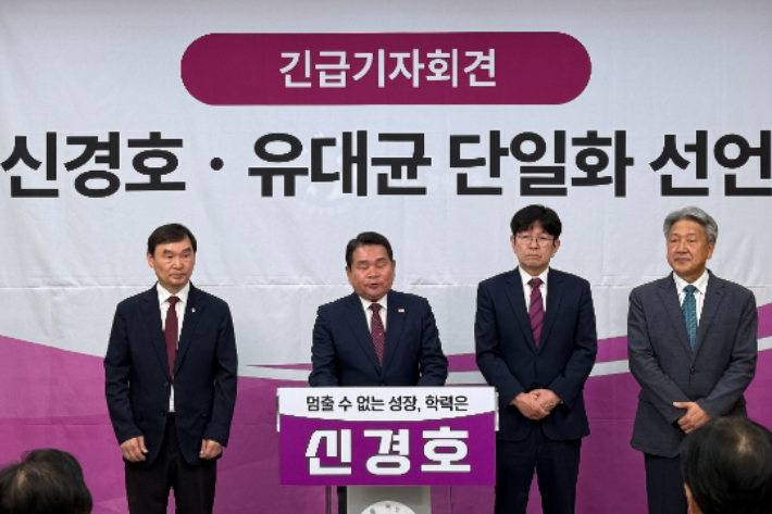 신경호 강원교육감 선거 예비후보와 유대균 예비후보가 7일 도교육청 브리핑룸에서 긴급 기자회견을 열고 보수 교육감 선거 후보로 신 후보에 대한 단일화를 발표했다. 신경호 예비후보 캠프 제공